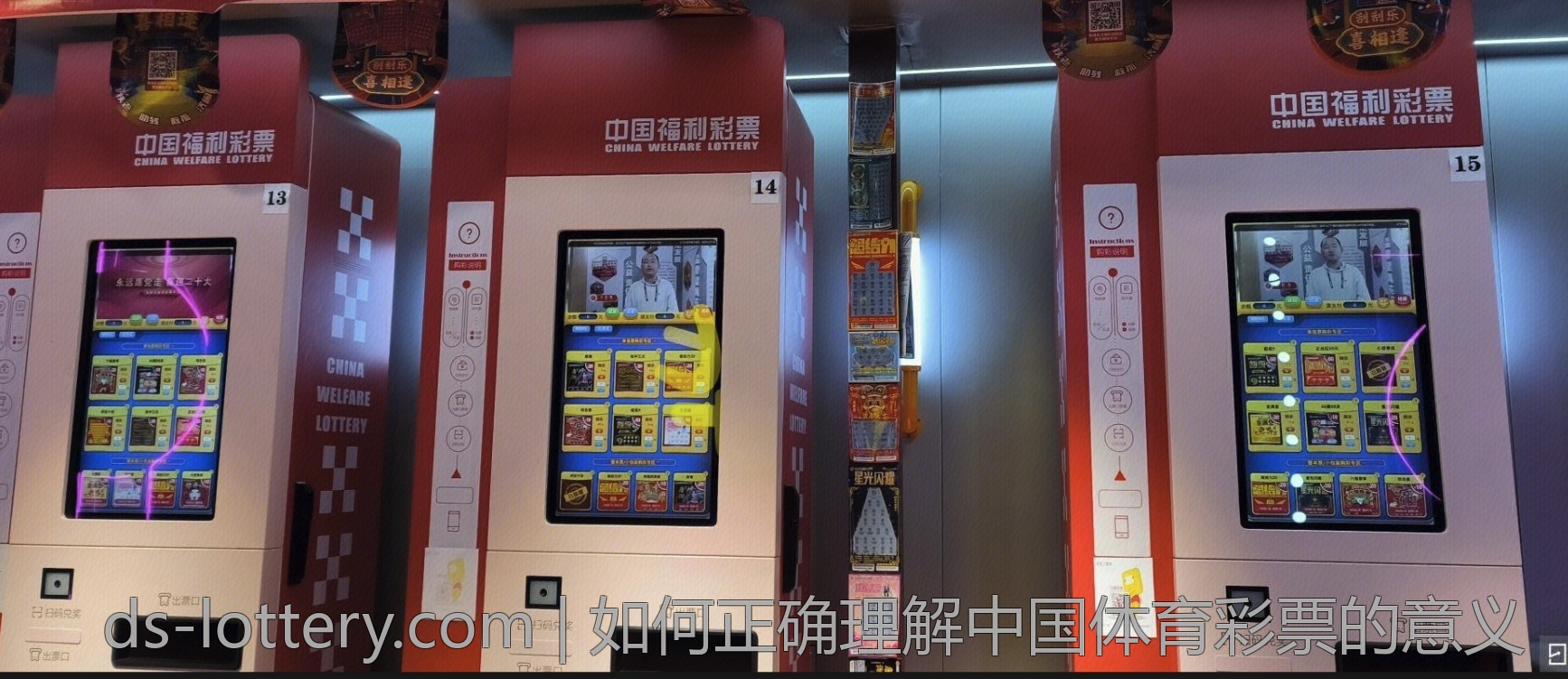 中国体育彩票官方网站专业分析团队介绍