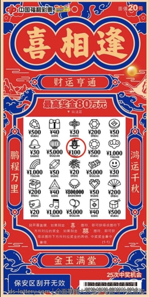 体育彩票竞猜让你乐在其中