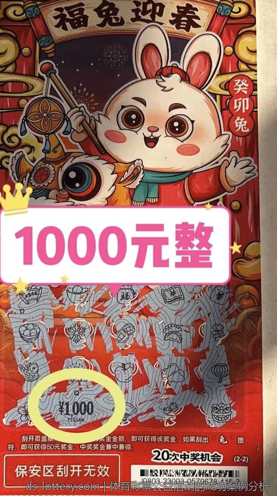 体育彩票公益活动的成功案例分析