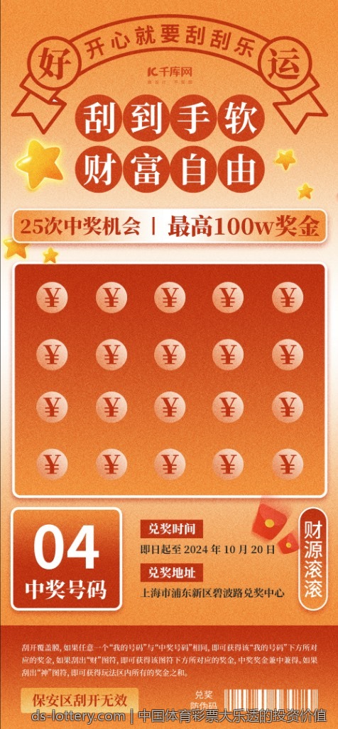 体育彩票足球专家见解与技巧分享