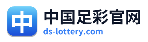 中国足彩官网
